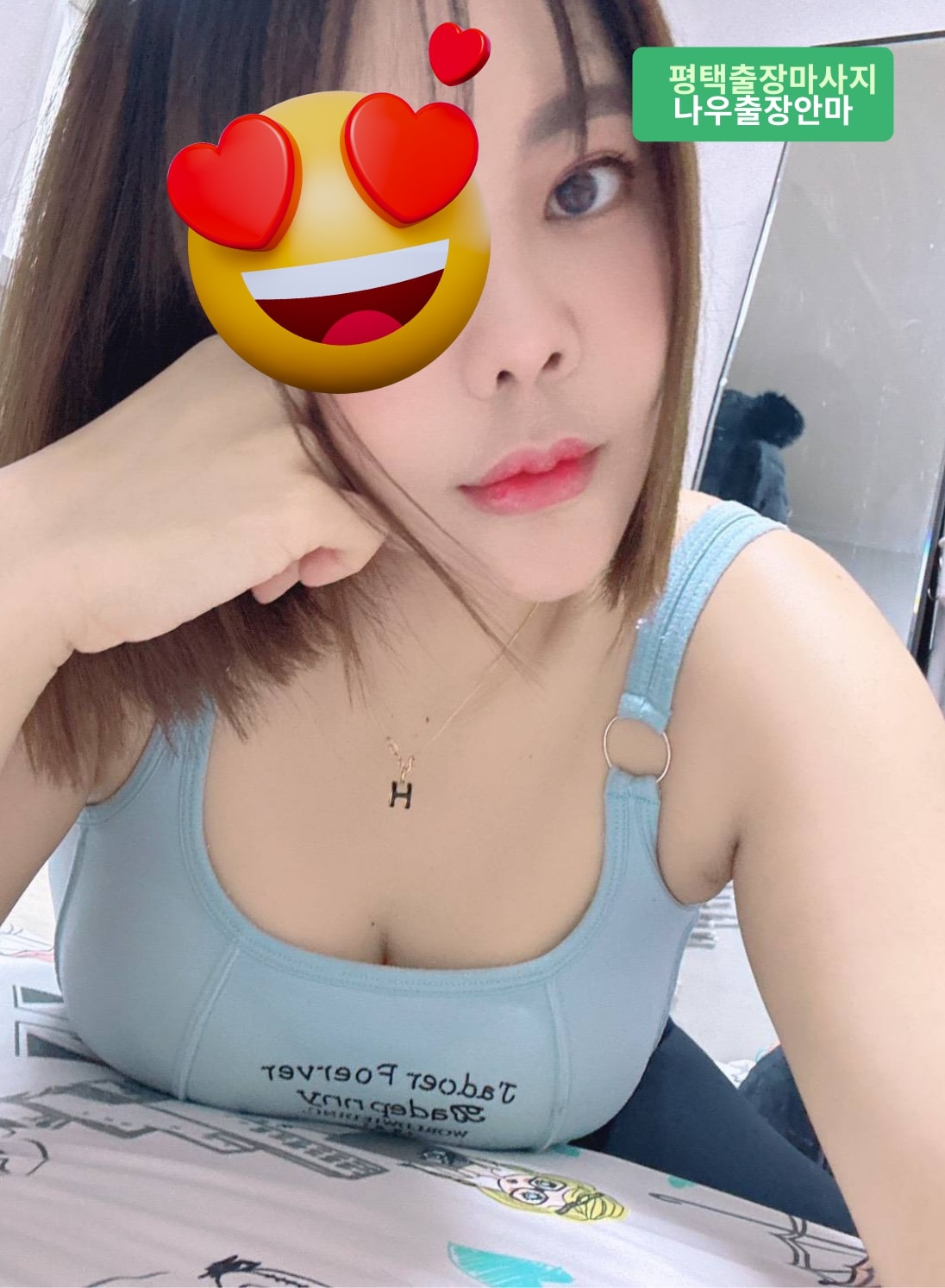 평택출장안마 유정 매니저 사진